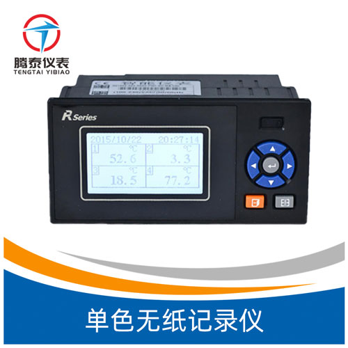 單色無(wú)紙記錄儀